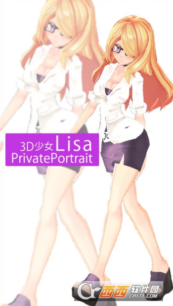 3D少女Lisa
