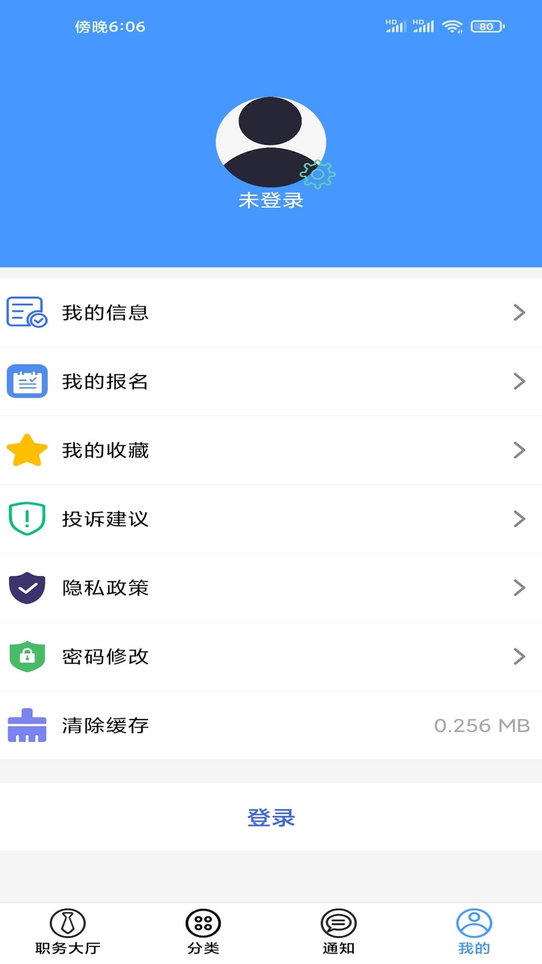 兼职脉截图0