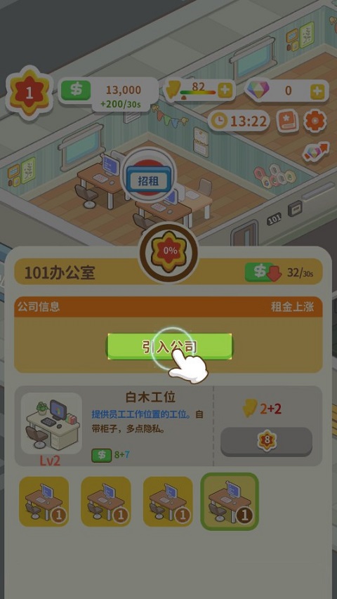 买不起的房产模拟器不减反增版