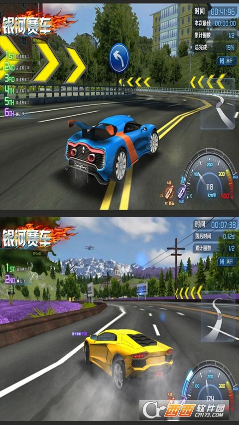 银河赛车截图1