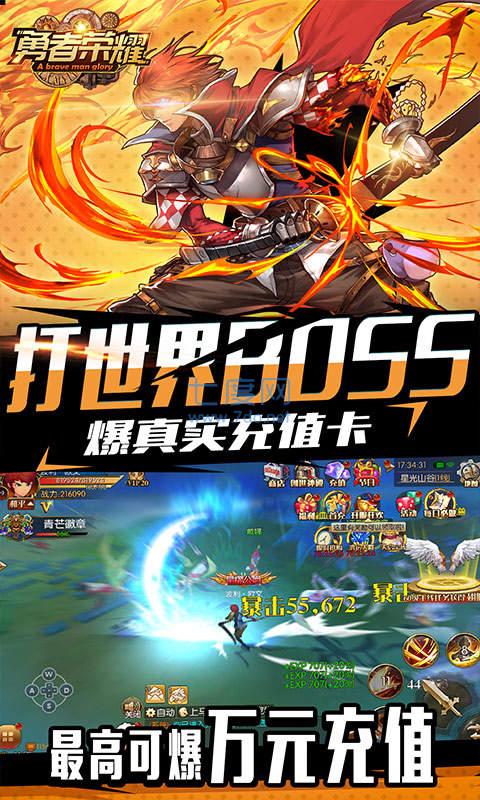勇者荣耀变态版