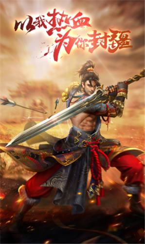 沙城盟约红包版截图1