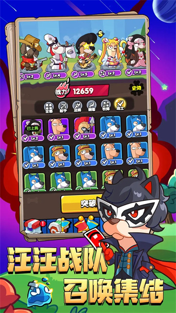 王牌探险家截图2