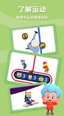 飞特冬运会游戏安卓版  v5.2.2
