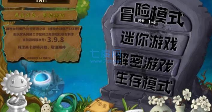 pvz之家