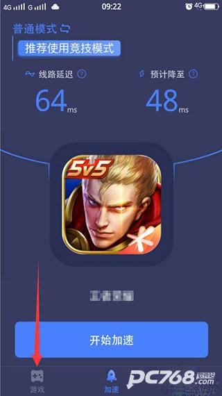 迅游手游加速器正版