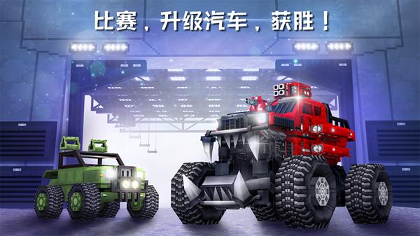 撞车大对决手游