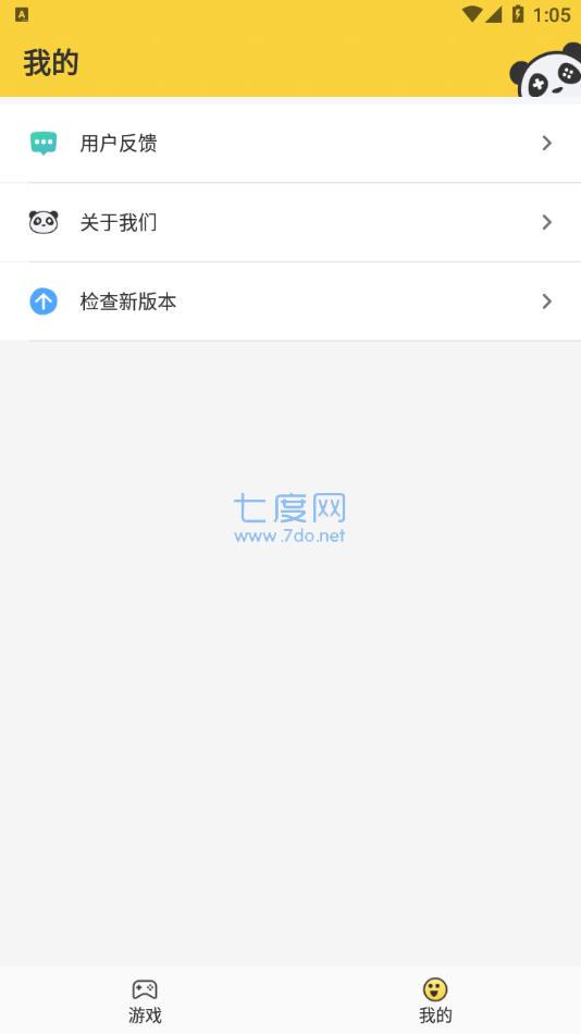 熊猫盒子截图1
