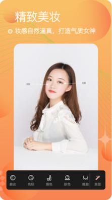 美妆美颜相机.jpg