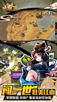 乱斗大联盟