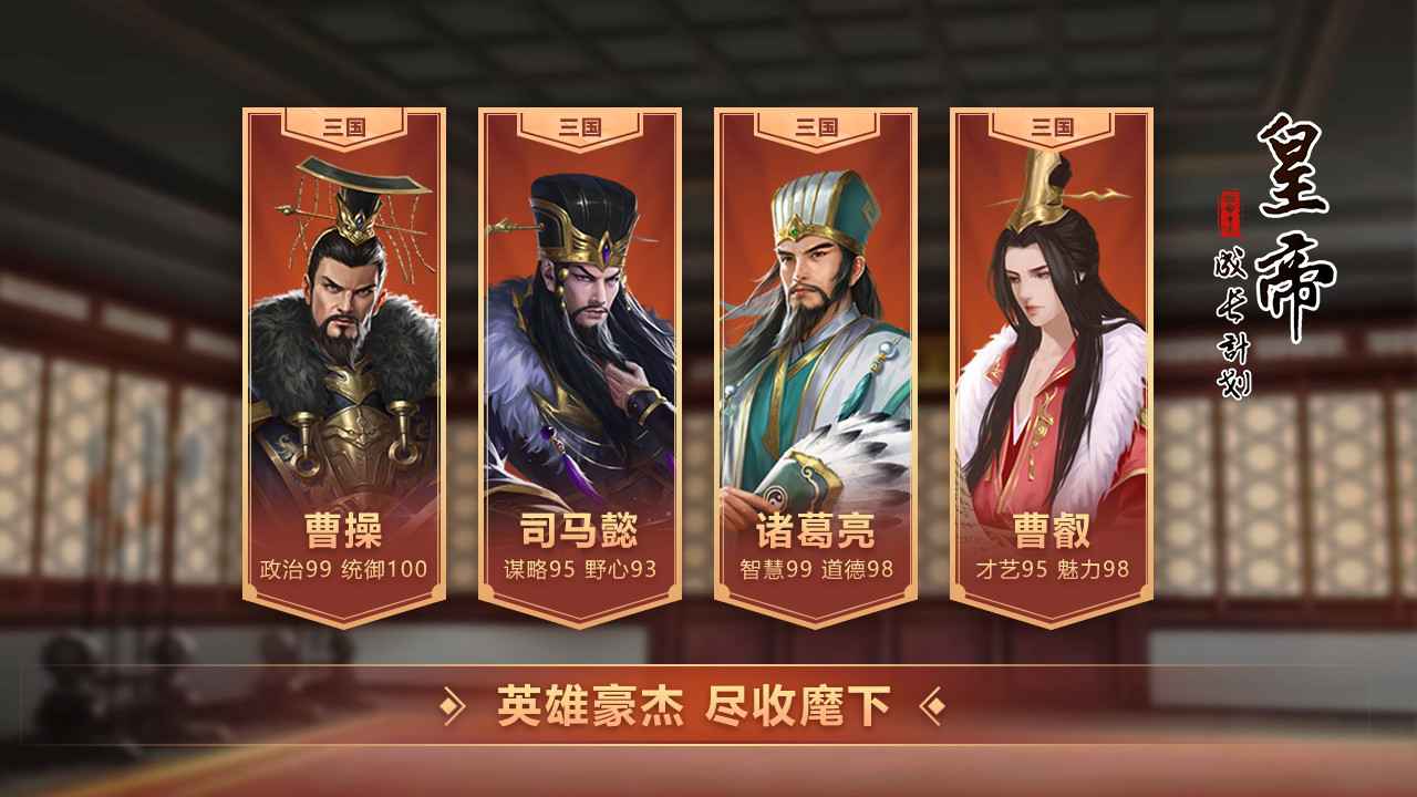 皇帝成长计划2变态版