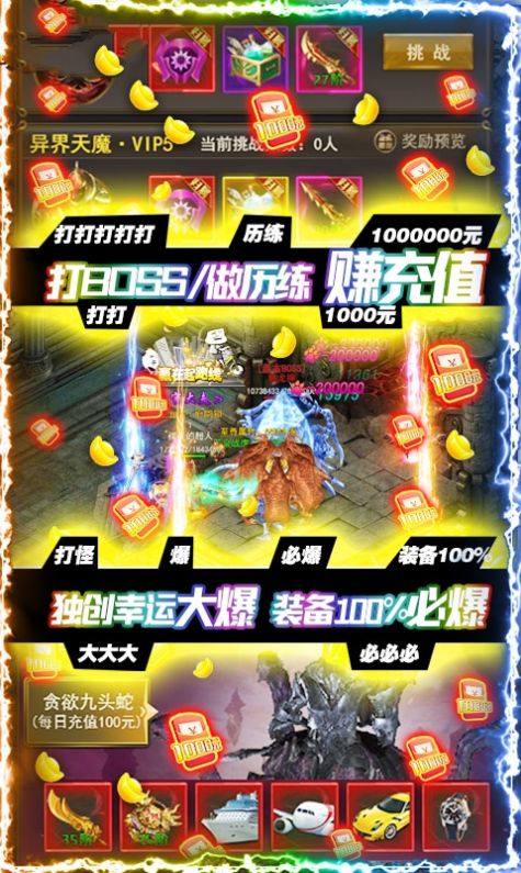 龙神记传奇官网版游戏最新版  v3.3.1