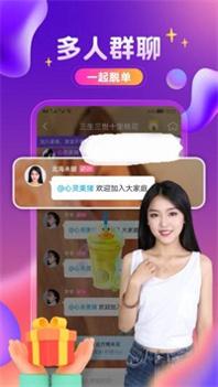 附近陌探聊截图2