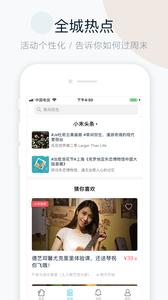 周末去哪儿截图2