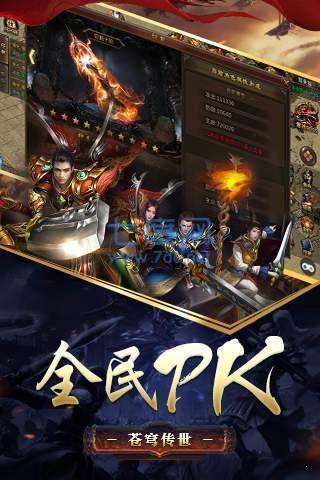 开天怒斩变态传奇