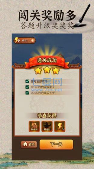 脑子是个好东西截图2