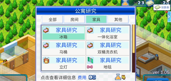 住宅梦物语DX