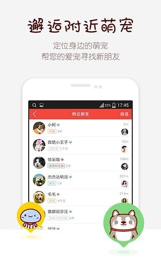 有宠截图3