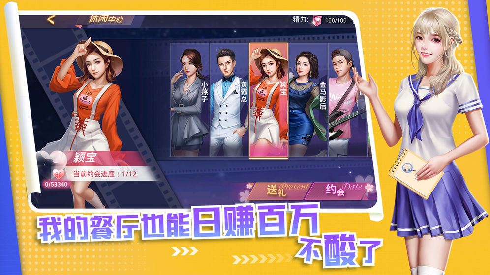 中餐厅最新版游戏免费金币钻石最新下载图片2