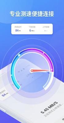 神龙WIFI掌上助手截图1
