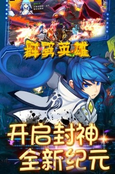 群劈英雄截图2