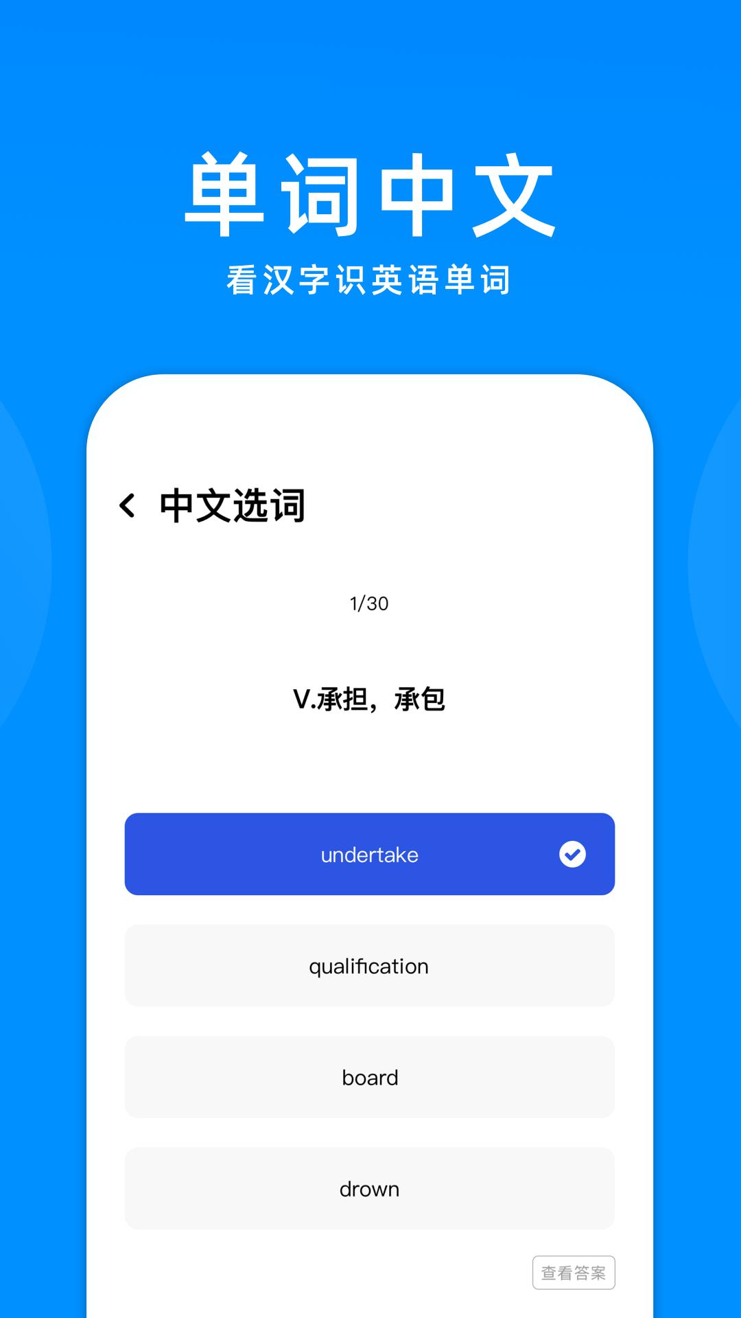 立即翻译机截图2