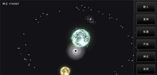 我的梦幻宇宙解锁版无限神点截图0