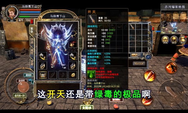 高爆玛法3D手游官方正式版  v3.0.2