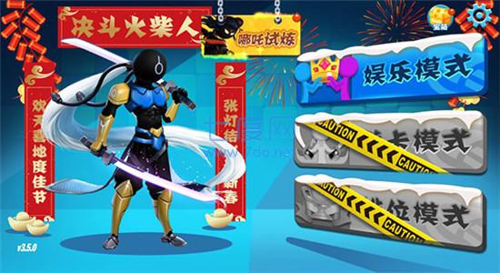 火柴人决斗破解版无广告