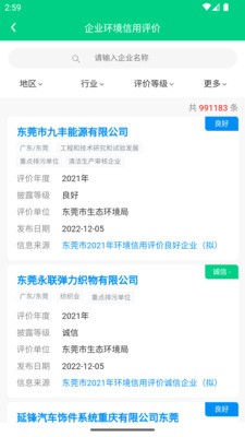 青绿截图0