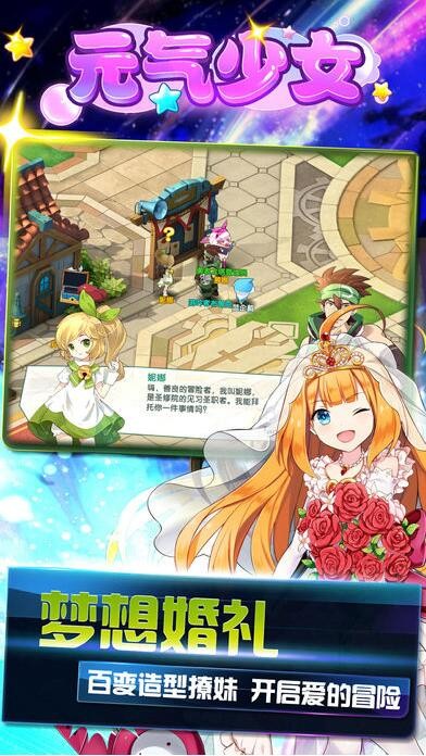 元气少女截图1