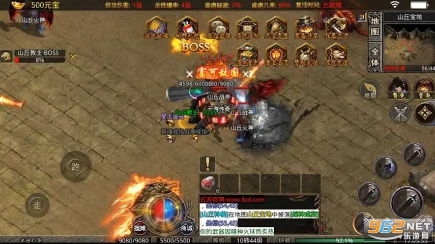 复古合击版传奇 安装v1.0.2