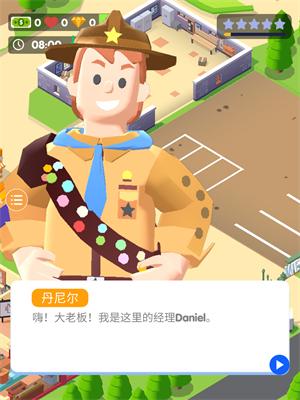 露营之星  v1.5.71