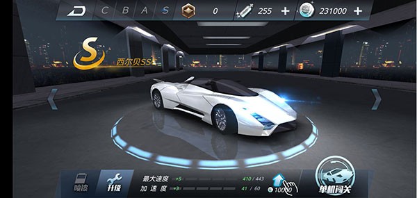 极品狂飙2截图2