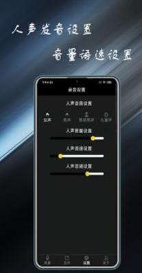录音掌中宝截图2