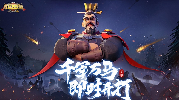 万国觉醒官方