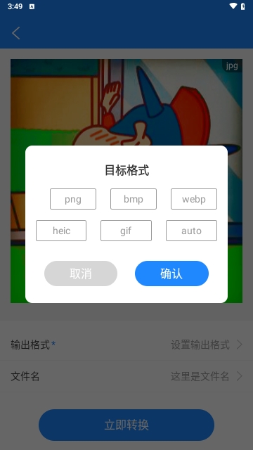 夏深扫描app