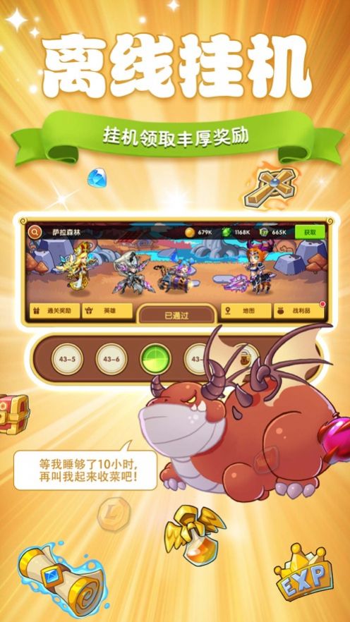 命运战歌之刀塔传奇手游官方版 截图1