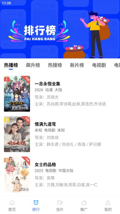 行星影视app官方下载最新安卓版 截图1