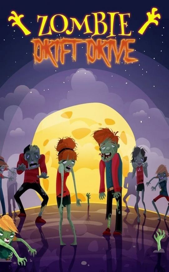 合并汽车飘移游戏安卓手机版  v5.3.4