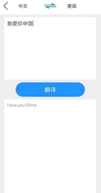 大嘴猴翻译截图0