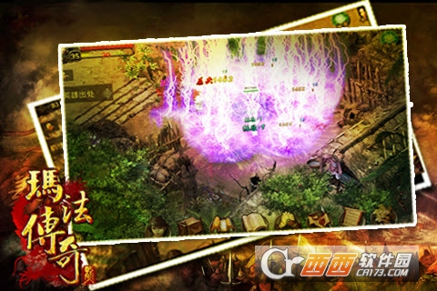 玛法传奇超变版 v1.2