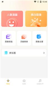 全能照相