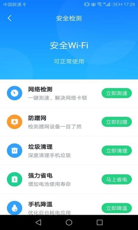 WIFI安心连.jpg