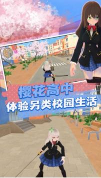 模拟校园高中日常截图2