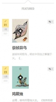 知妖网app截图1