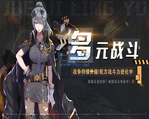 洛丽塔防线截图1