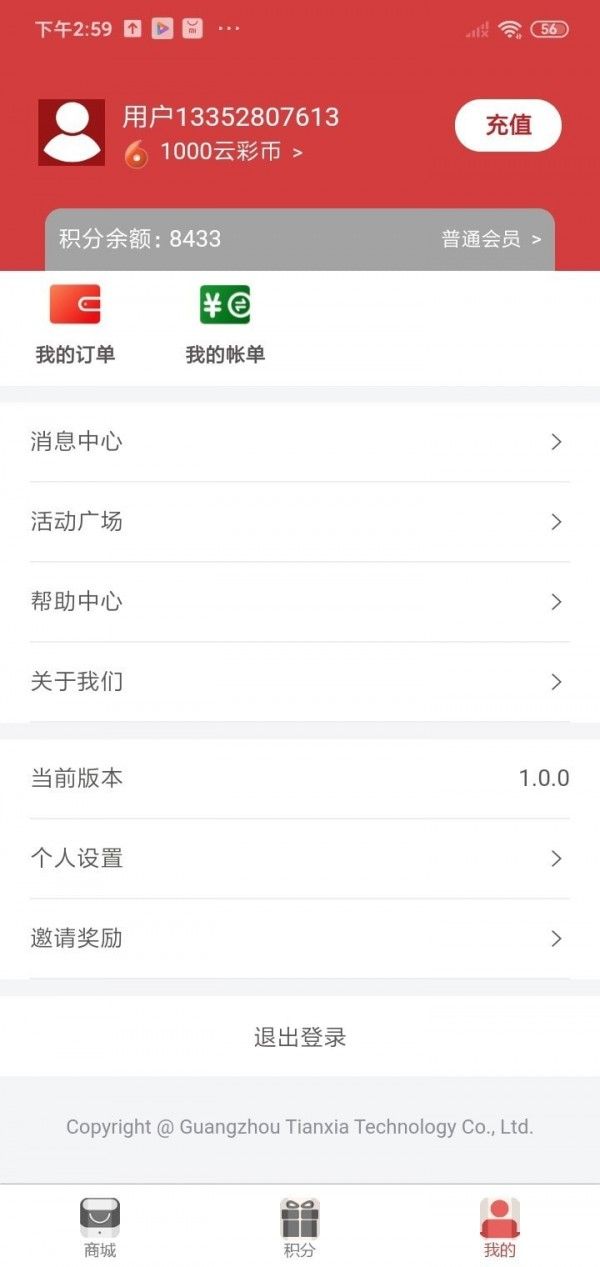 云彩体育 版本：v1.2.9
