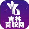 吉林百职网