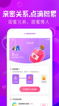 轻语截图1